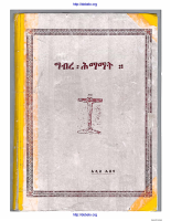 ግብረ ሕማማት-Reduced.pdf